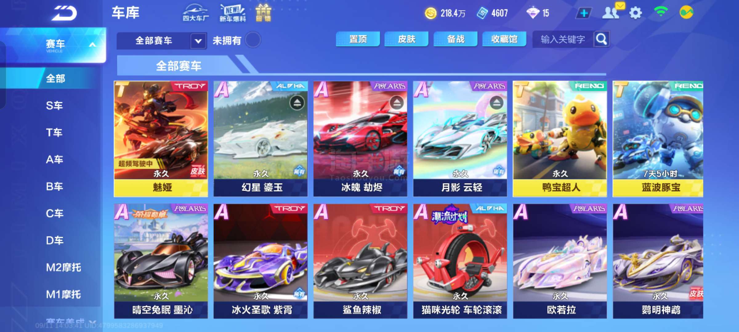 无论是半场 无论是半场