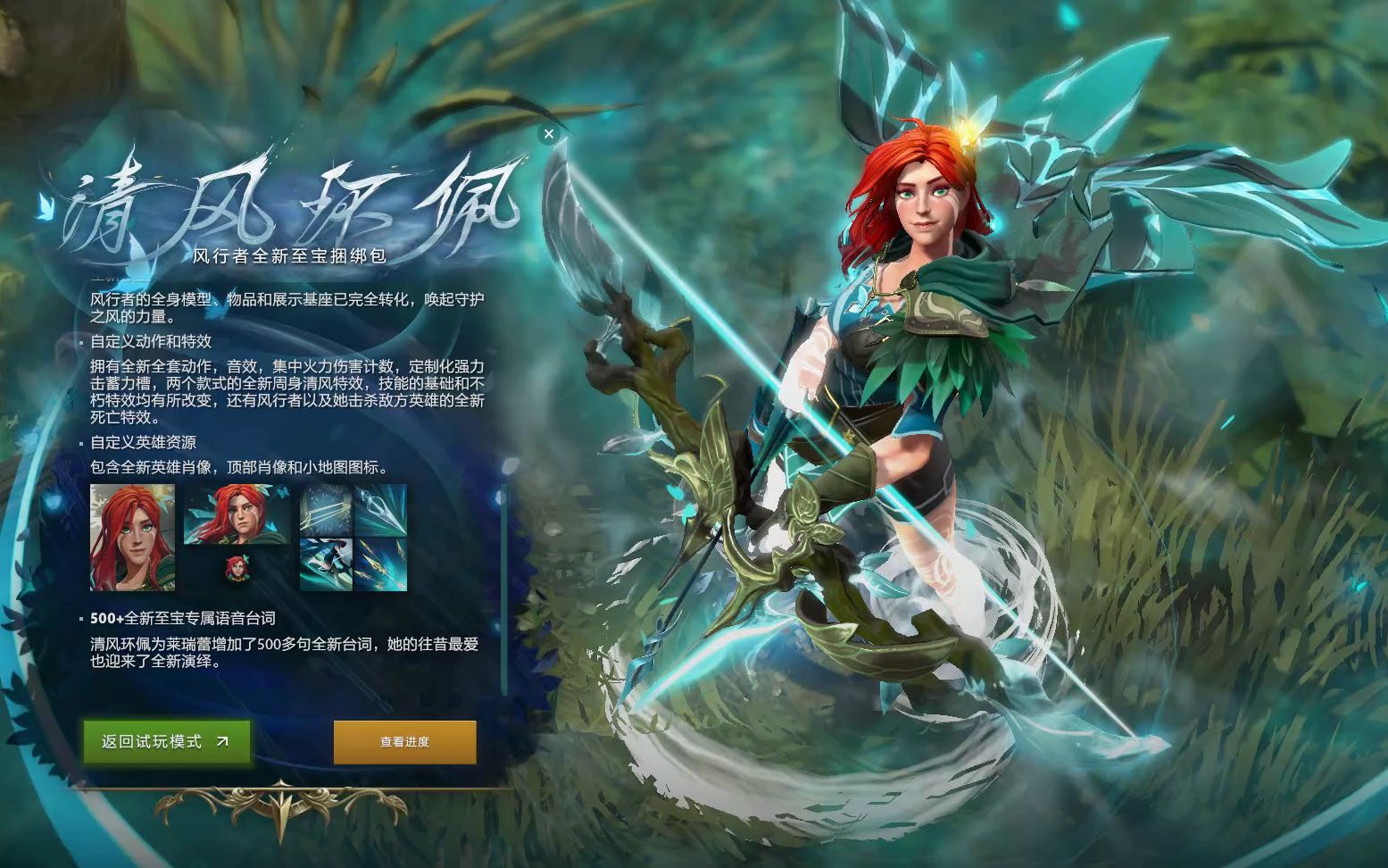成功出战女